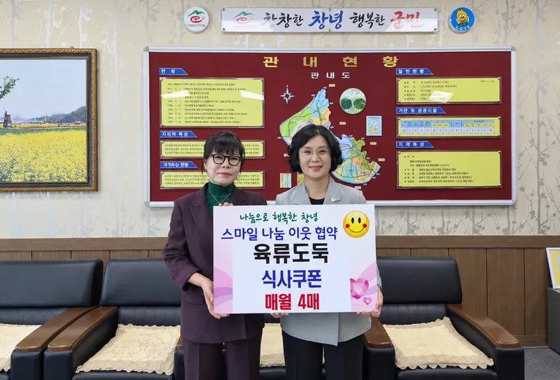 남지읍 ‘육류도둑’, 한부모가정에 매월 따뜻한 한 끼 나눔