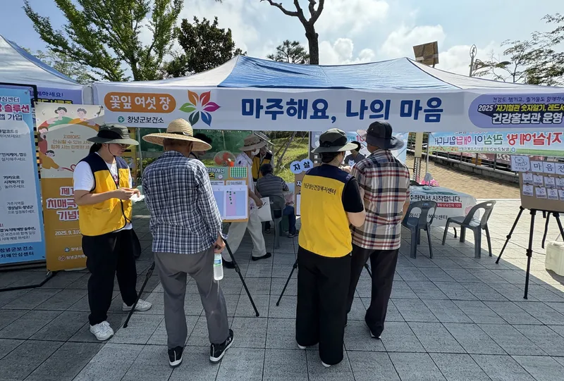 창녕군, 2026년 정신건강의 날 기념 홍보주간 운영