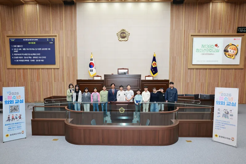 "우리가 꿈꾸는 교육과 지역사회”… 단양 단천초 청소년 의회교실 참여