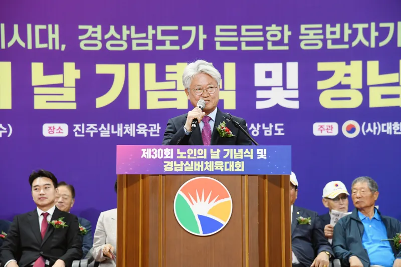 도의회 신종철 부의장, 제30회 노인의날 기념식 및 실버체육대회 참석