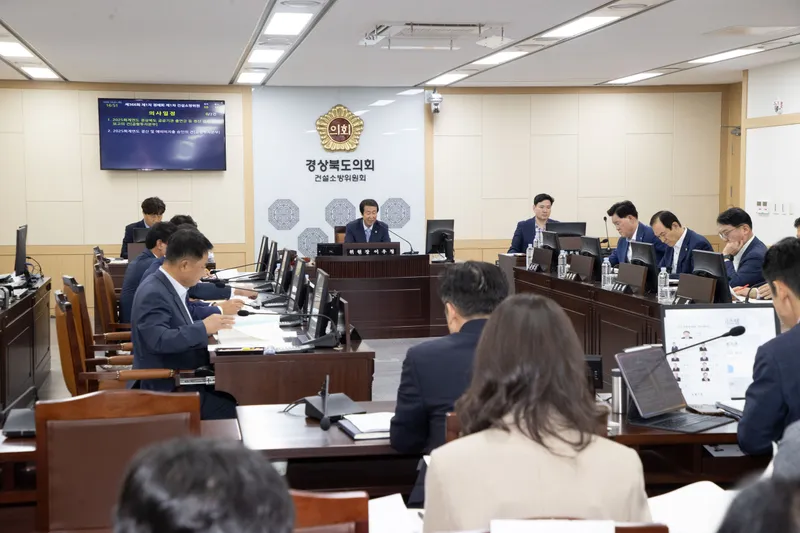 경북도의회 건설소방위, 결산 심사 마무리