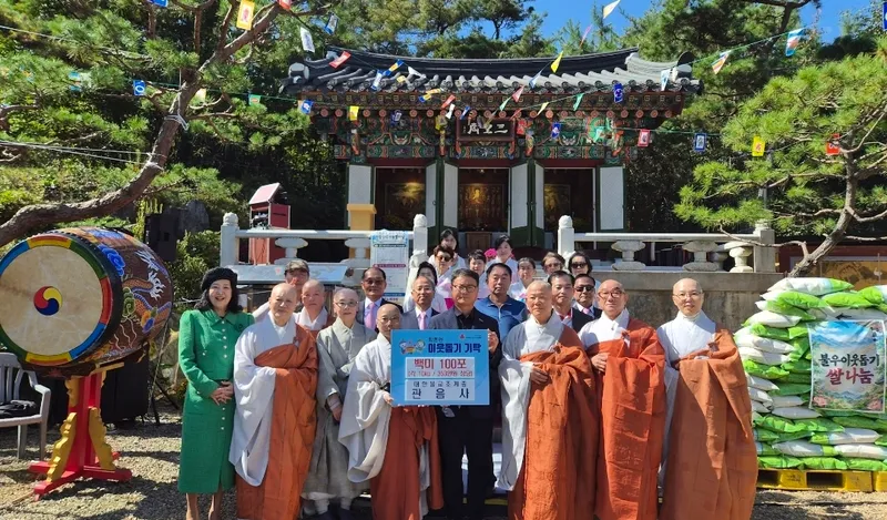 대한불교조계종 관음사, 광주시 퇴촌면에 이웃돕기 백미 100포 기탁