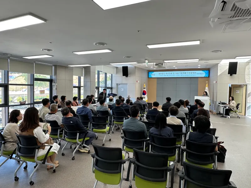 광주시, 농촌공간 재구조화 및 재생 기본계획 주민 공청회 개최