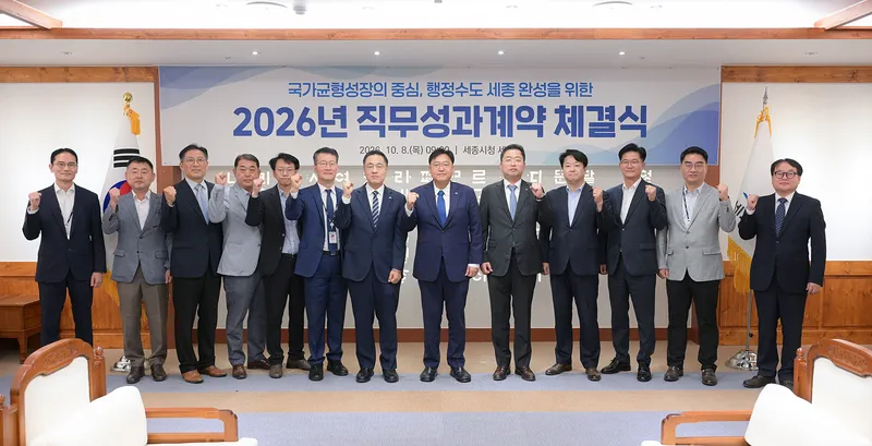 직무성과계약 체결로 시민 체감하는 성과 낸다