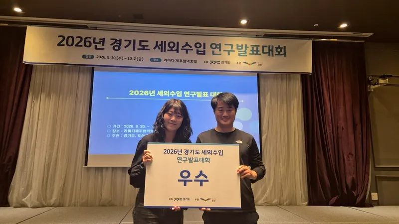 용인특례시, ‘2026년 경기도 세외수입 연구발표대회’ 우수상 수상