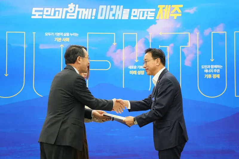 [수시] 민선9기 제주도정, 공약실천계획 4년 청사진 확정