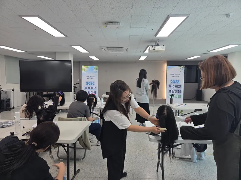 경기도교육청평생학습관, 특수교육대상학생 학부모 위한 생활미용 프로그램 운영