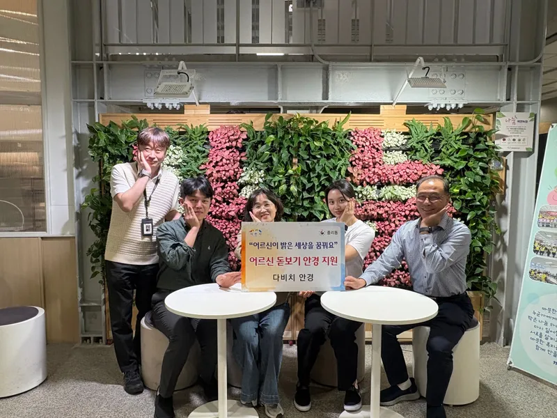 다비치안경 이천점, 중리동행정복지센터에 돋보기안경 세트 기부