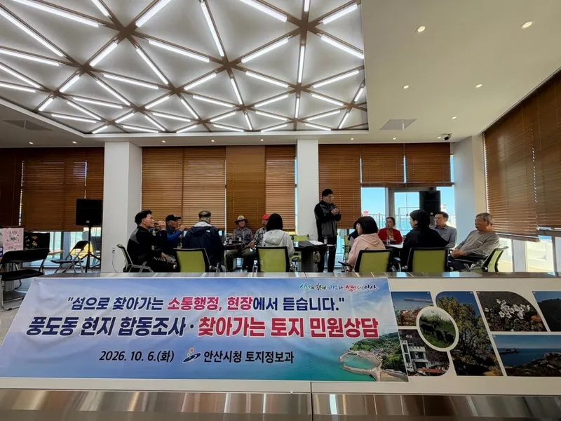 안산시, 풍도·육도 찾아 토지 현지조사·민원상담 실시