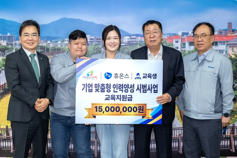제천시-휴온스 맞춤형 일자리‘성과’, 휴온스에 근로자 교육비 전달