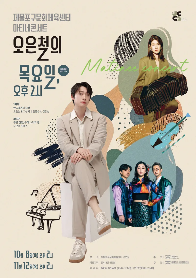 마티네 콘서트 개최
