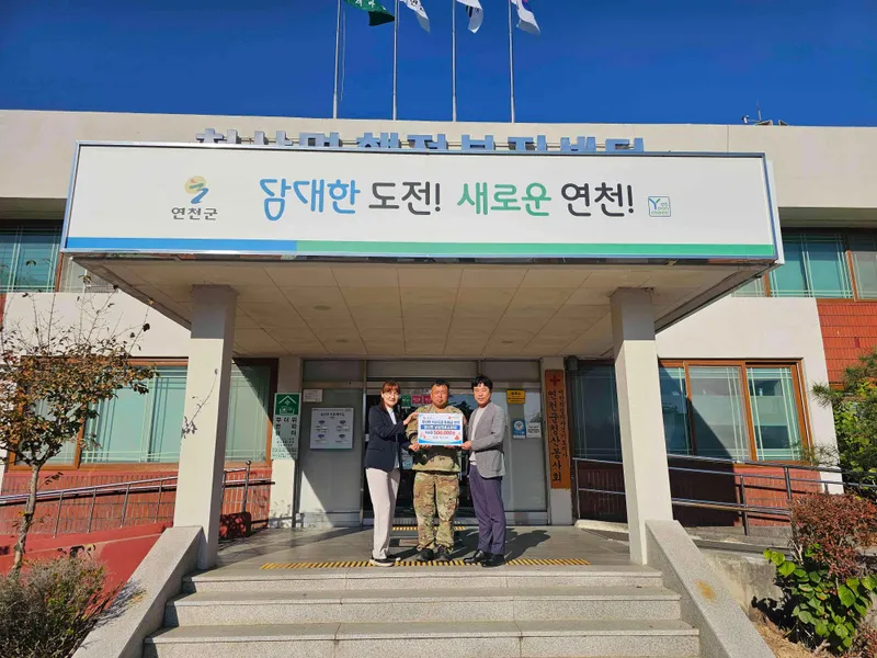 연천군 청산면남성의용소방대, 이웃돕기 성금 50만 원 기탁