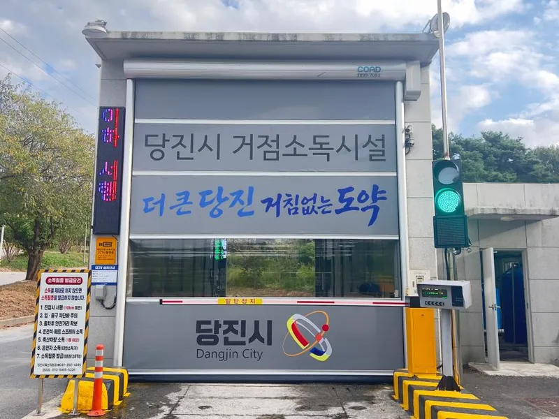 당진시, 가축전염병 차단 특별방역 돌입