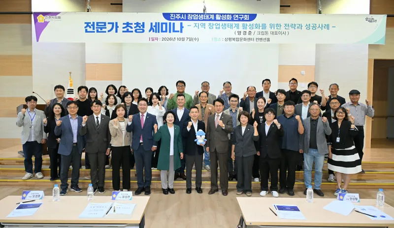 창업생태계 연구회, 전문가 세미나 통해 지역소멸 해법 제시