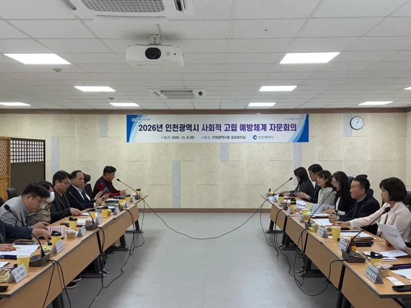 인천시, '고독사·고립' 선제 대응… 광역 차원 사회적 고립 예방체계 구축 나선다