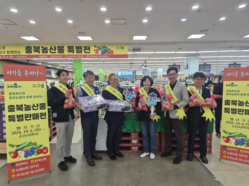 충북도, 제주서 농특산물 판로 확대 나선다!