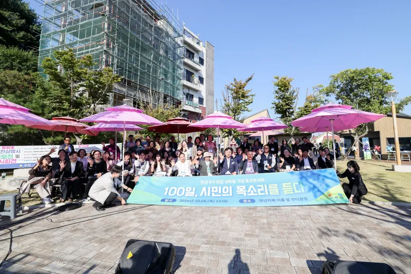성수석 이천시장, 취임 100일 맞아 토크콘서트 개최