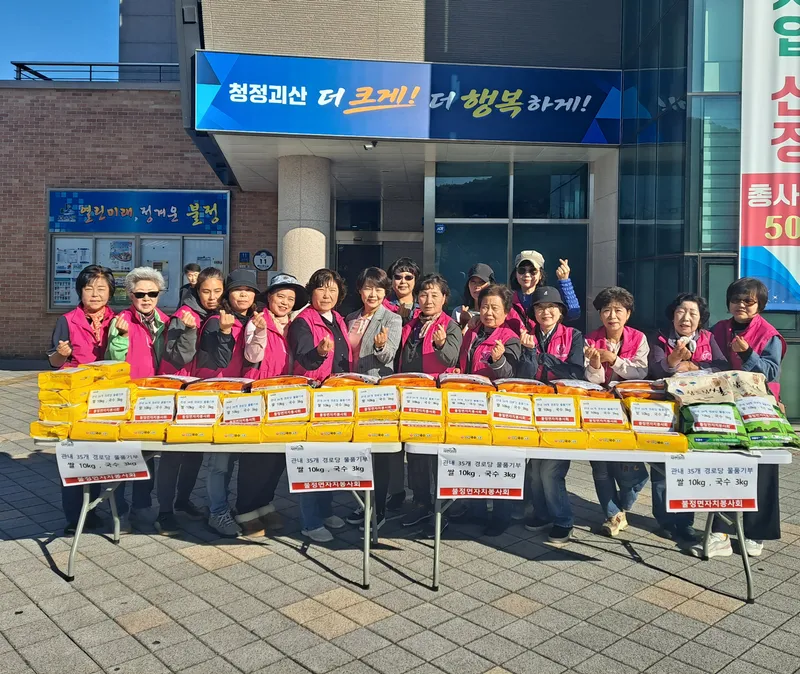 괴산군 불정면 자치봉사회, 관내 경로당 34곳에 ‘사랑의 쌀·국수’ 나눔