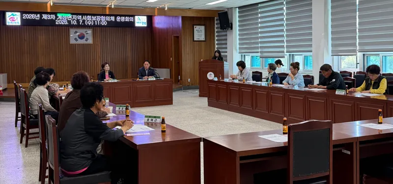 계성면 지역사회보장협의체, 2026년 제3차 운영회의 개최