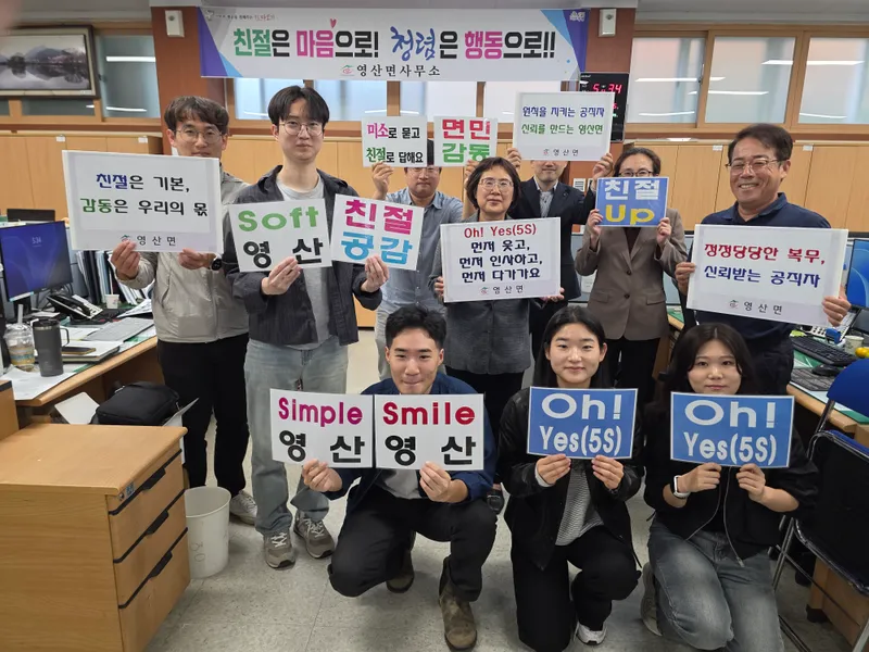영산면, 신규·저연차 공무원 대상 친절·복무 교육 실시