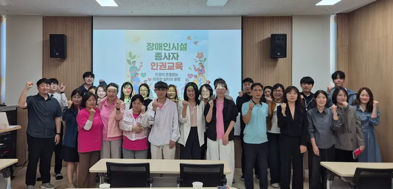 창녕군 지사협, 장애인시설 종사자 인권교육 실시