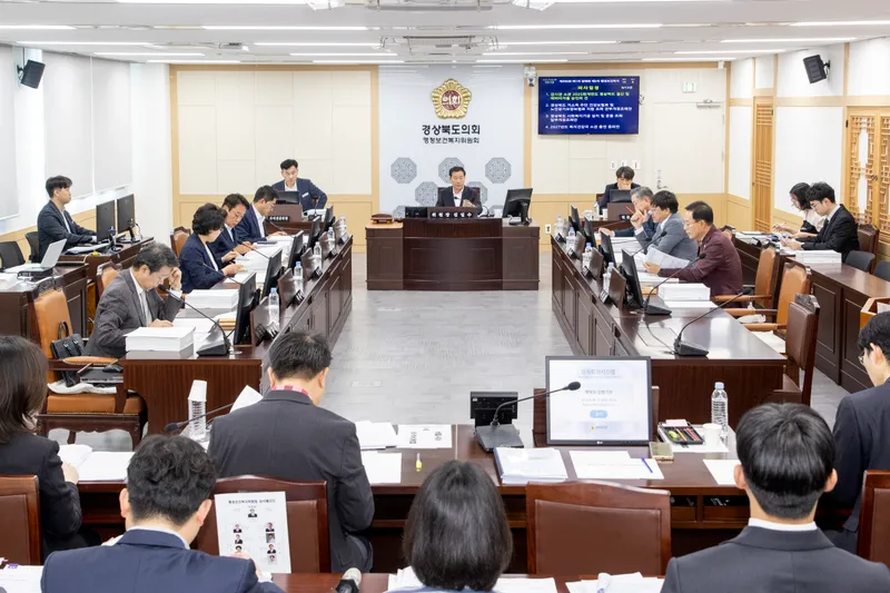 경상북도의회, 행정보건복지위원회 소관 결산 및 조례안 등 심사