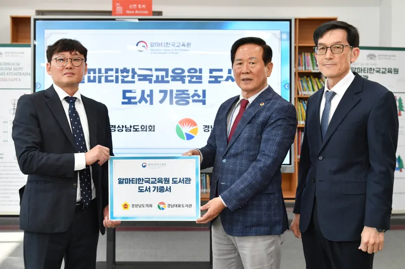 도의회·대표도서관, 카자흐스탄에 도서 500권 기증
