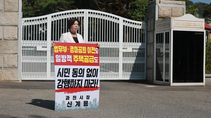 신계용 과천시장, 청와대 국무총리 공관 앞 1인 시위
