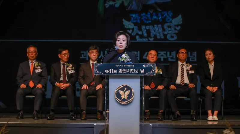 과천시, 시민과 함께 제41회 시민의 날 기념식 열어
