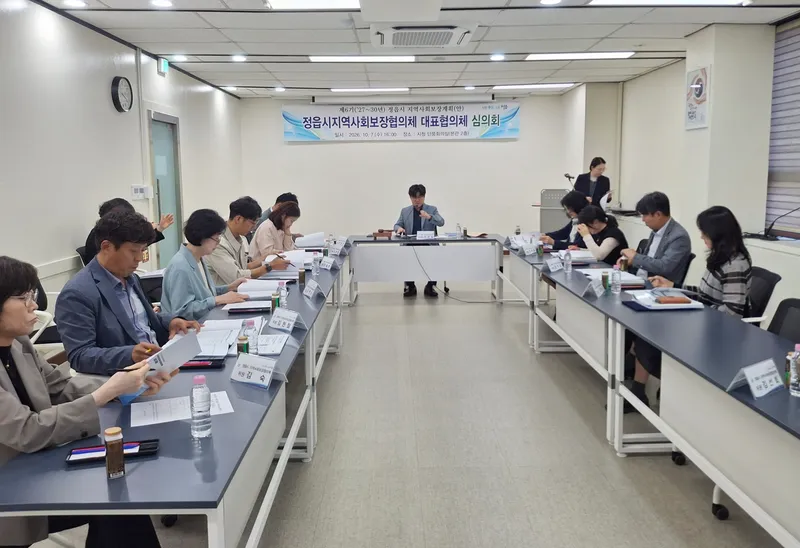 정읍시, 향후 4년 복지계획 심의 통과…48개 사업 담아