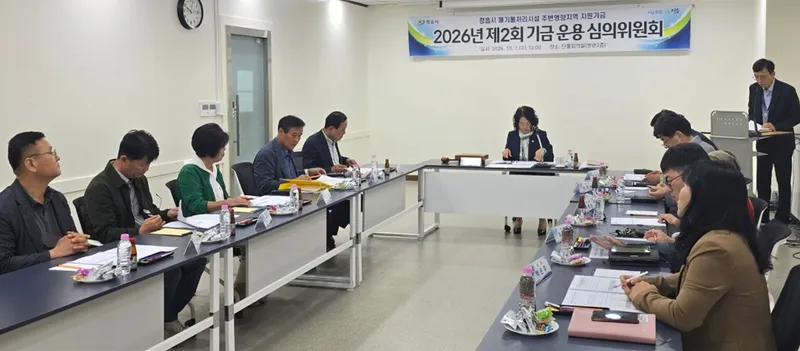 내년 주민지원사업 7개 검토…정읍시, 폐기물처리시설 주변 생활 개선 논의