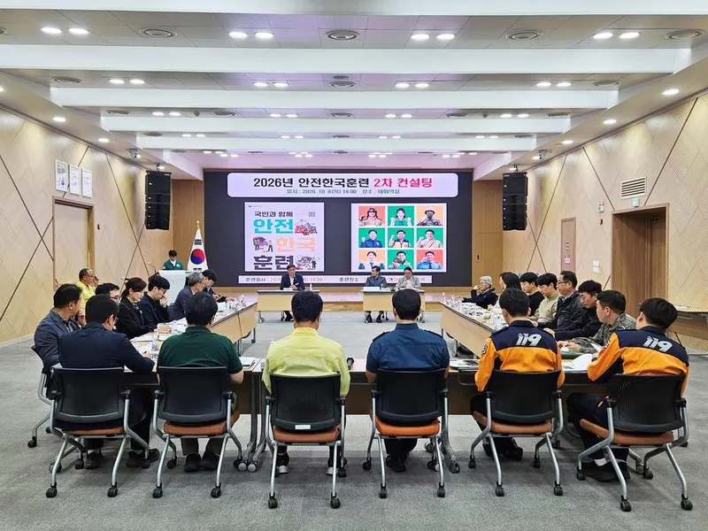 함양군, 2026년 재난대응 안전한국훈련 컨설팅 실시