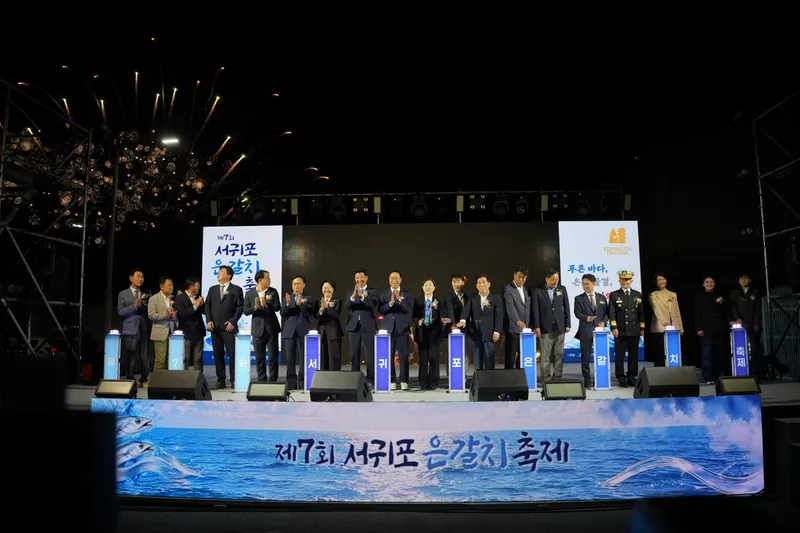 [수시] 은빛 물결의 향연…‘제7회 서귀포 은갈치 축제’ 개막