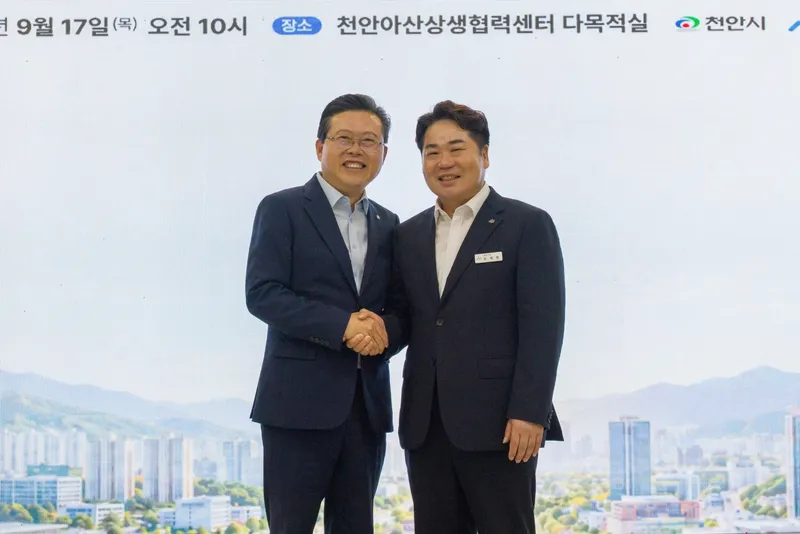 아산시, 천안과 3년 만에 다시 맞잡은 손…생활권 상생협력 ‘재가동’