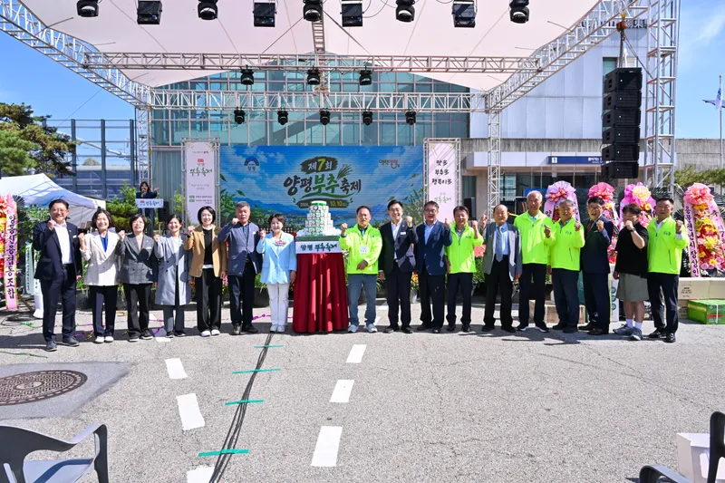 전국 최고의 친환경 양평부추, ‘제7회 양평부추축제’성료