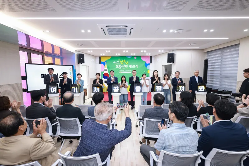 대구 서구, 청소년의 꿈을 키우는 ‘서구청소년드림센터’ 개관