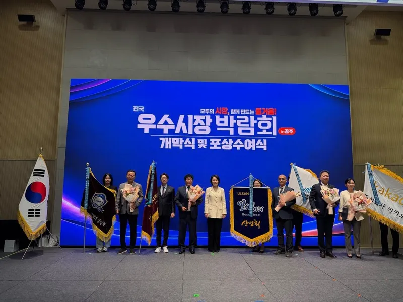 전통시장·상점가 활성화 유공 국무총리 표창