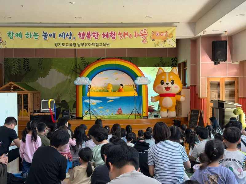 경기도교육청남부유아체험교육원, ‘경기유아 PLAY-RAS’ 4분기 가족체험 개최