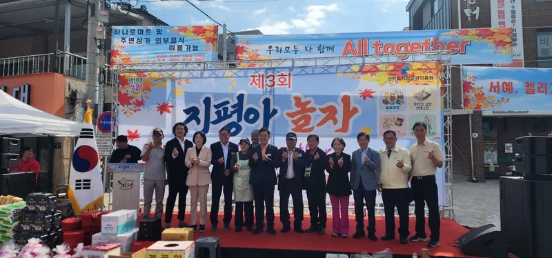 제3회 지평아 놀자 및 어울림극장 달빛 상영회 성료
