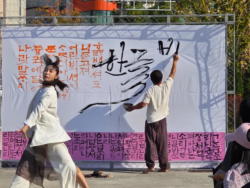 청주 동부창고, 한글날 100주년 문화축제 성황리 마무리