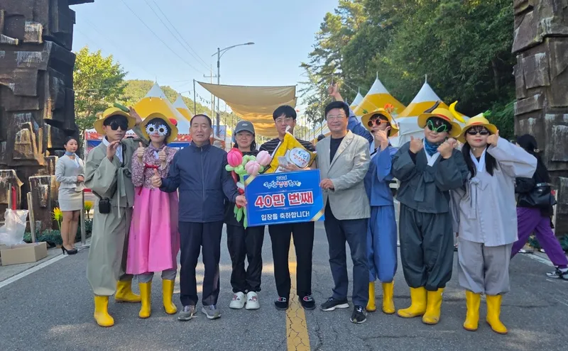 청원생명축제, 개막 7일 만에 관람객 40만 명 돌파