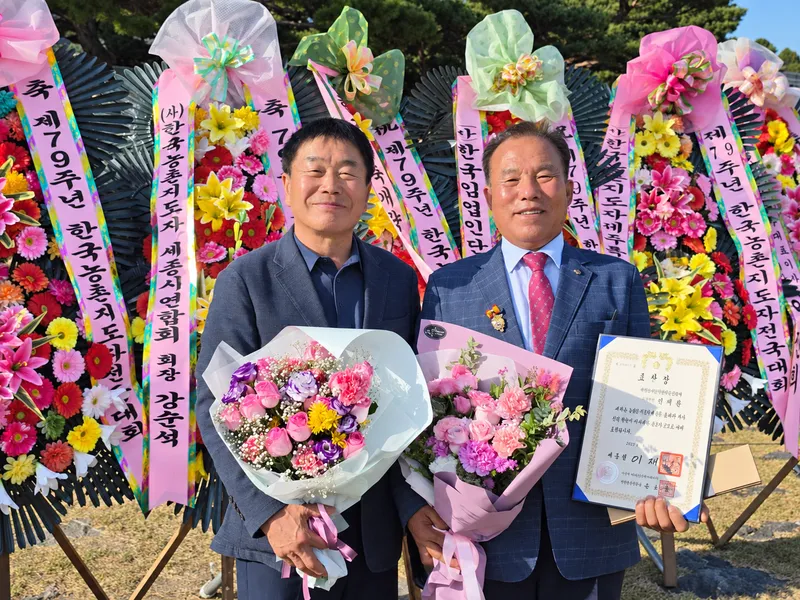 구미시 농업 저력 빛났다…진의환 수석부회장 '대통령표창' 수상