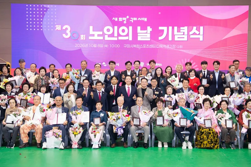 구미 청년들이 차린‘존경의 자리’…어르신 1,800명 한자리에