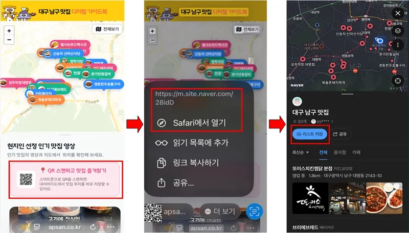 대구 남구, 테마별 맛집 홍보영상을 한눈에 소개!