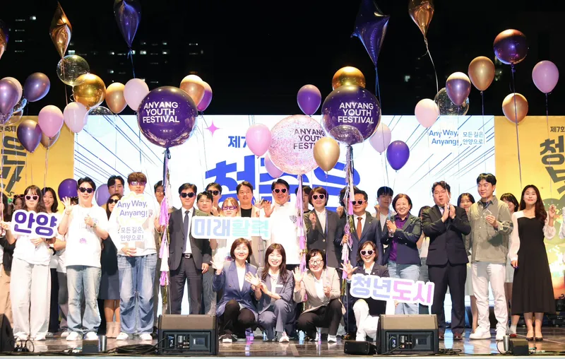 안양시, 안양청년축제 ‘청춘은 보라’ 성료…4천여 명 참여