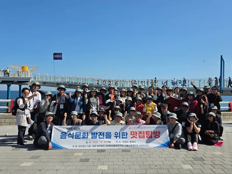 의정부시, 외식업 종사자와 골목상권 우수사례 현장 견학
