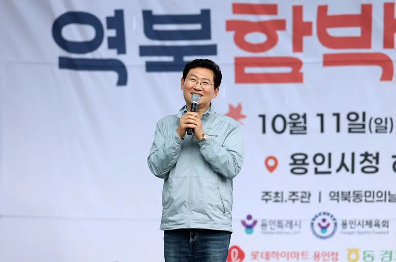 용인특례시, ‘2026 역북함박 문화축제’ 개최