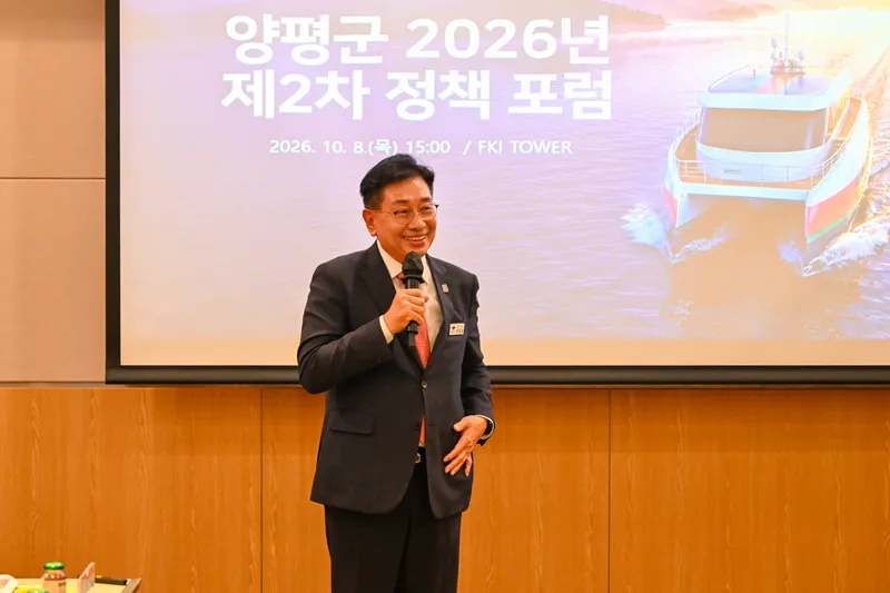 ‘민선 9기 미래 전략 모색’ 양평군 2026년 제2차 정책 포럼 개최