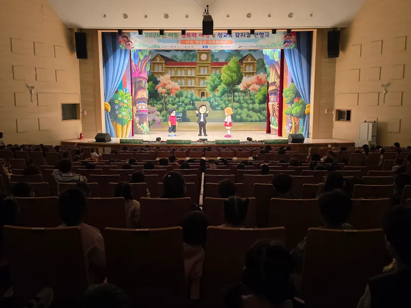 안산시, 아동 대상‘성폭력 예방·성교육 뮤지컬 인형극’개최