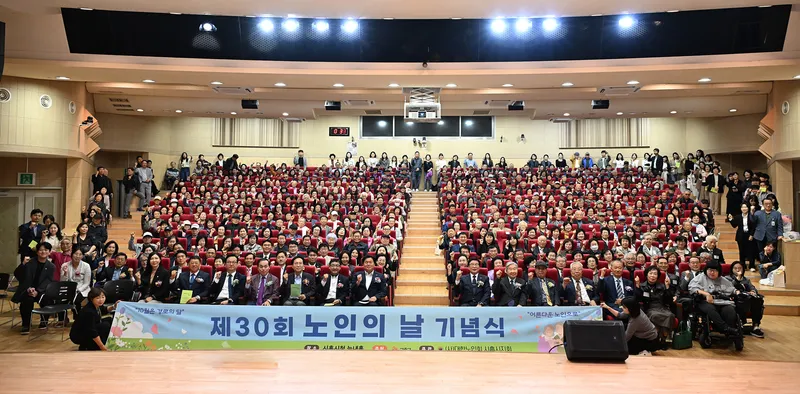 ‘제30회 노인의 날 기념식’서 어르신 헌신에 감사와 존경 전해